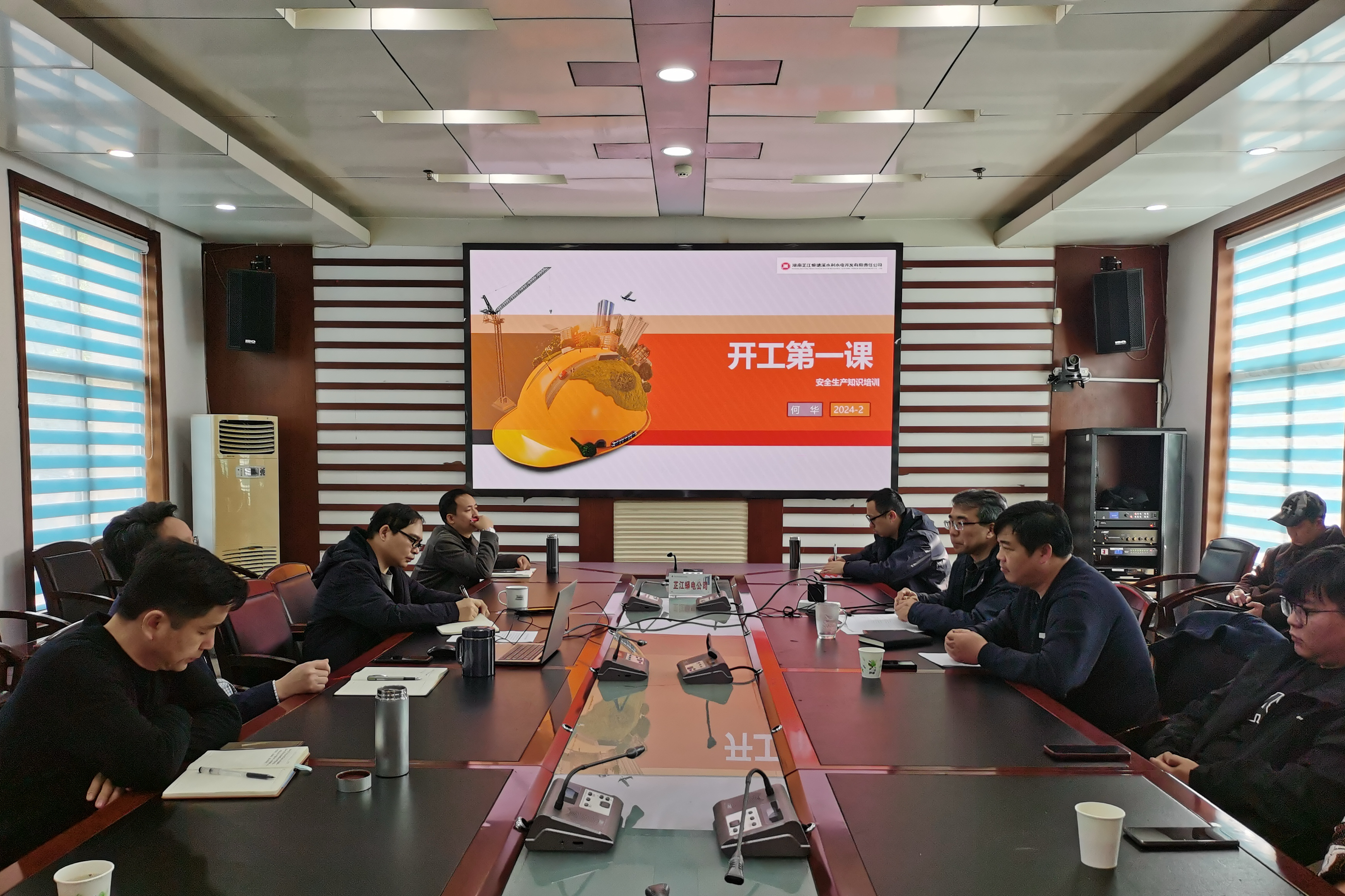 收心归位再出发 安全起航赴新程——mk（中国）开展“开工第一课讲安全”活动