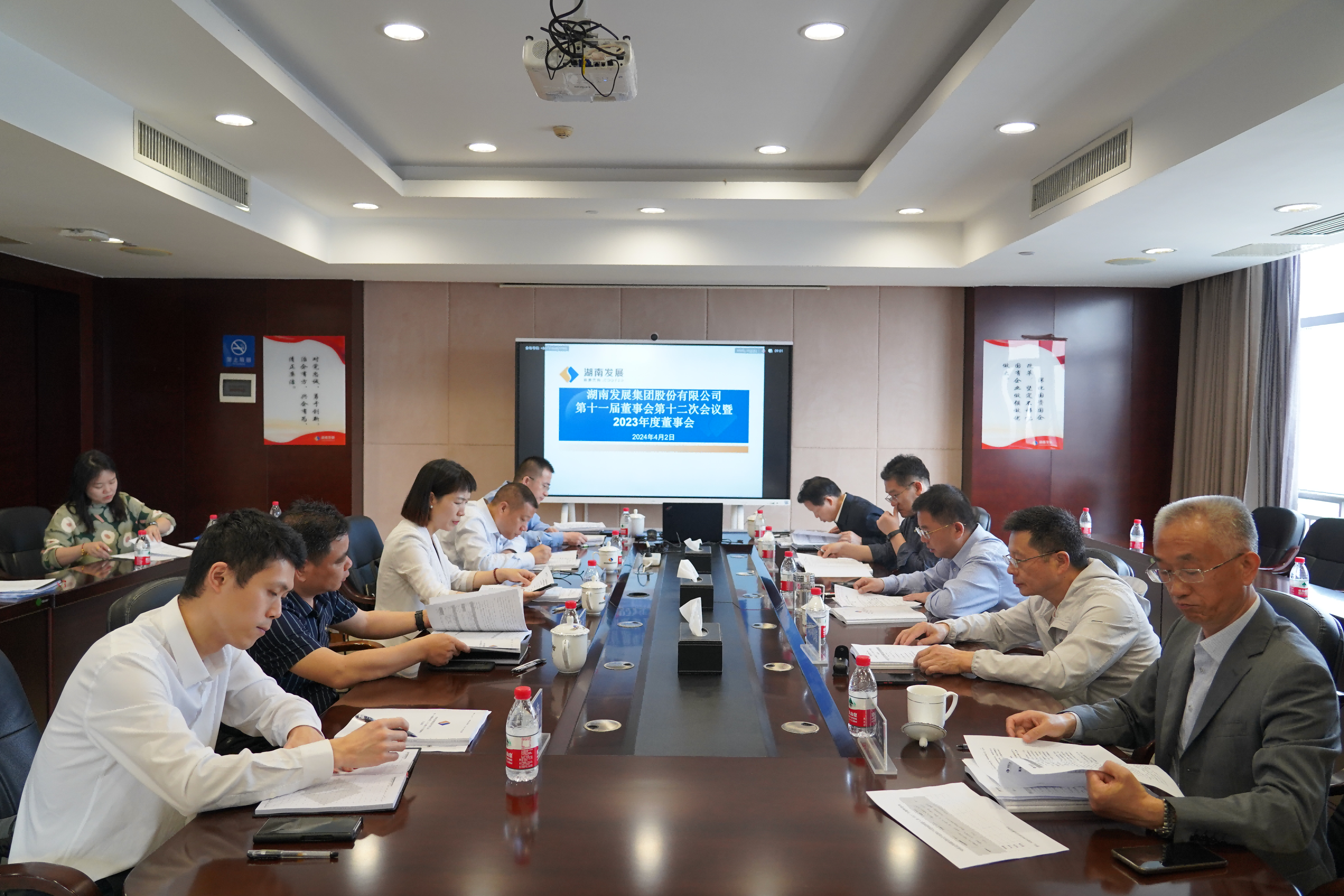 mk（中国）召开2023年度董事会、监事会