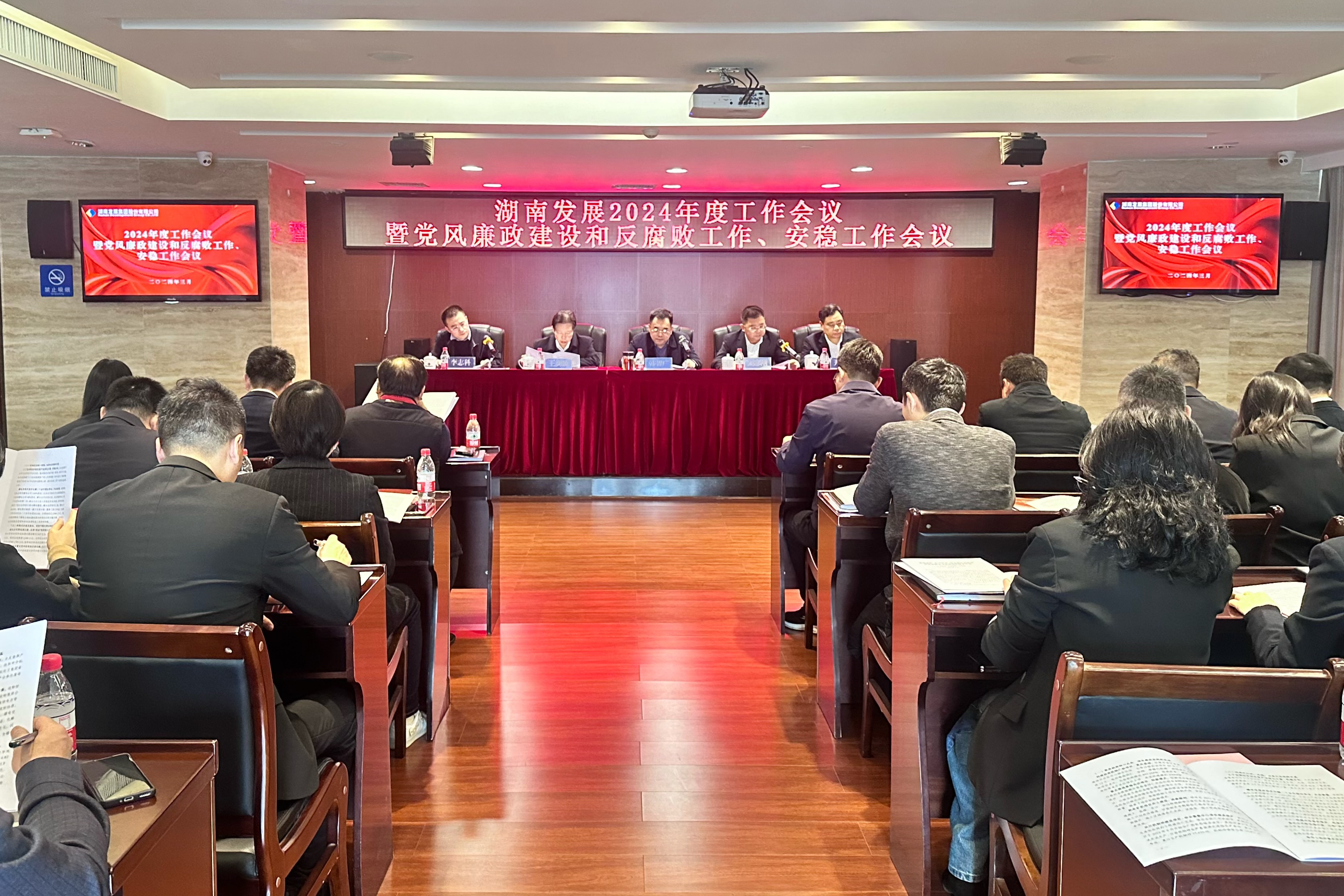 mk（中国）召开2024年度工作会议暨党风廉政建设和反腐败工作、安稳工作会议