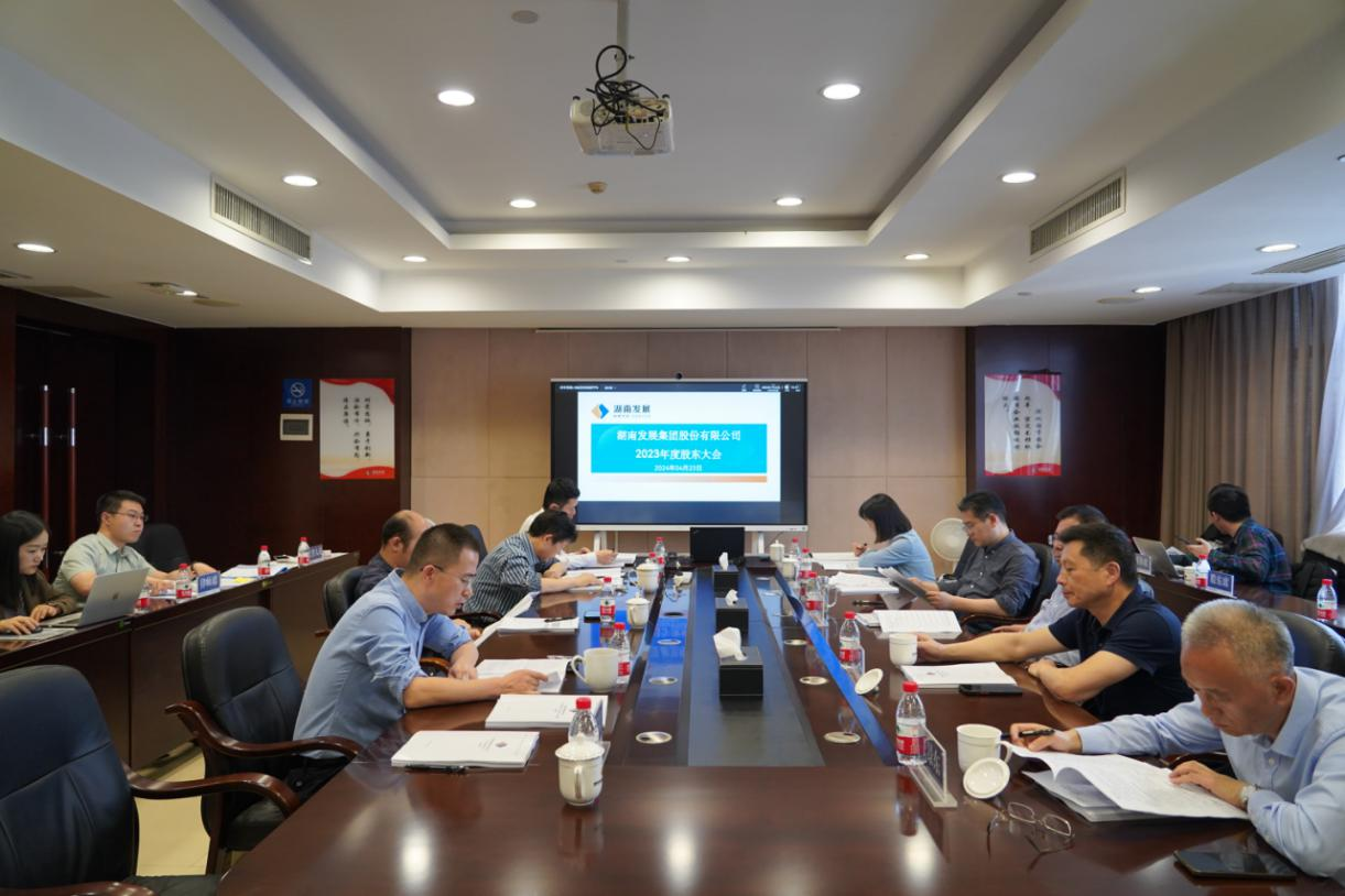 mk（中国）召开2023年度股东大会