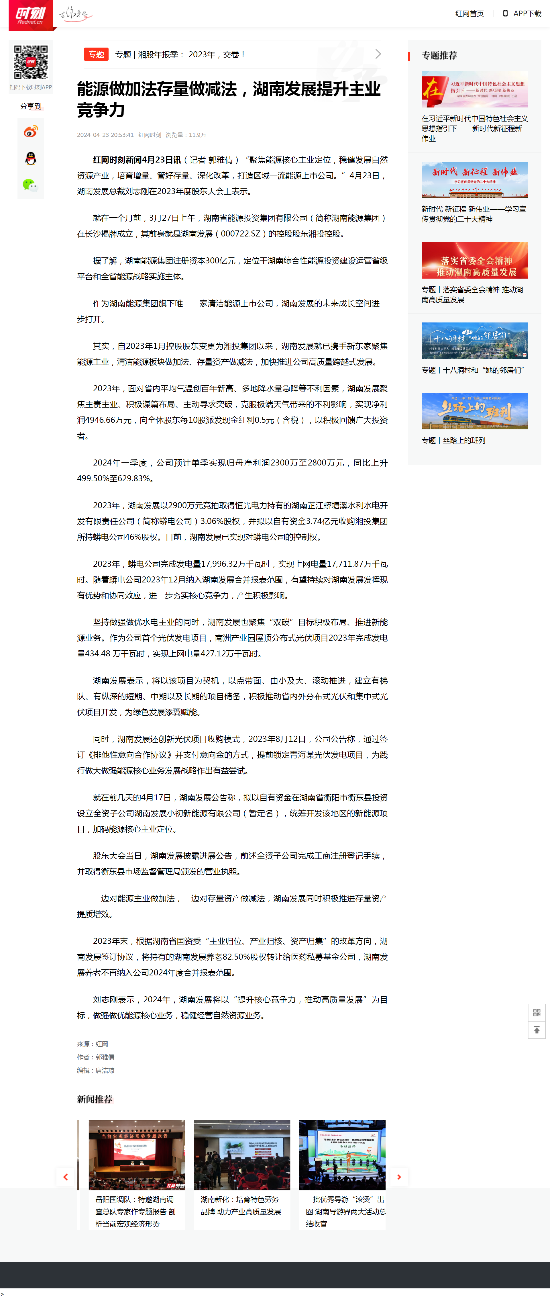 能源做加法存量做减法，mk（中国）提升主业竞争力