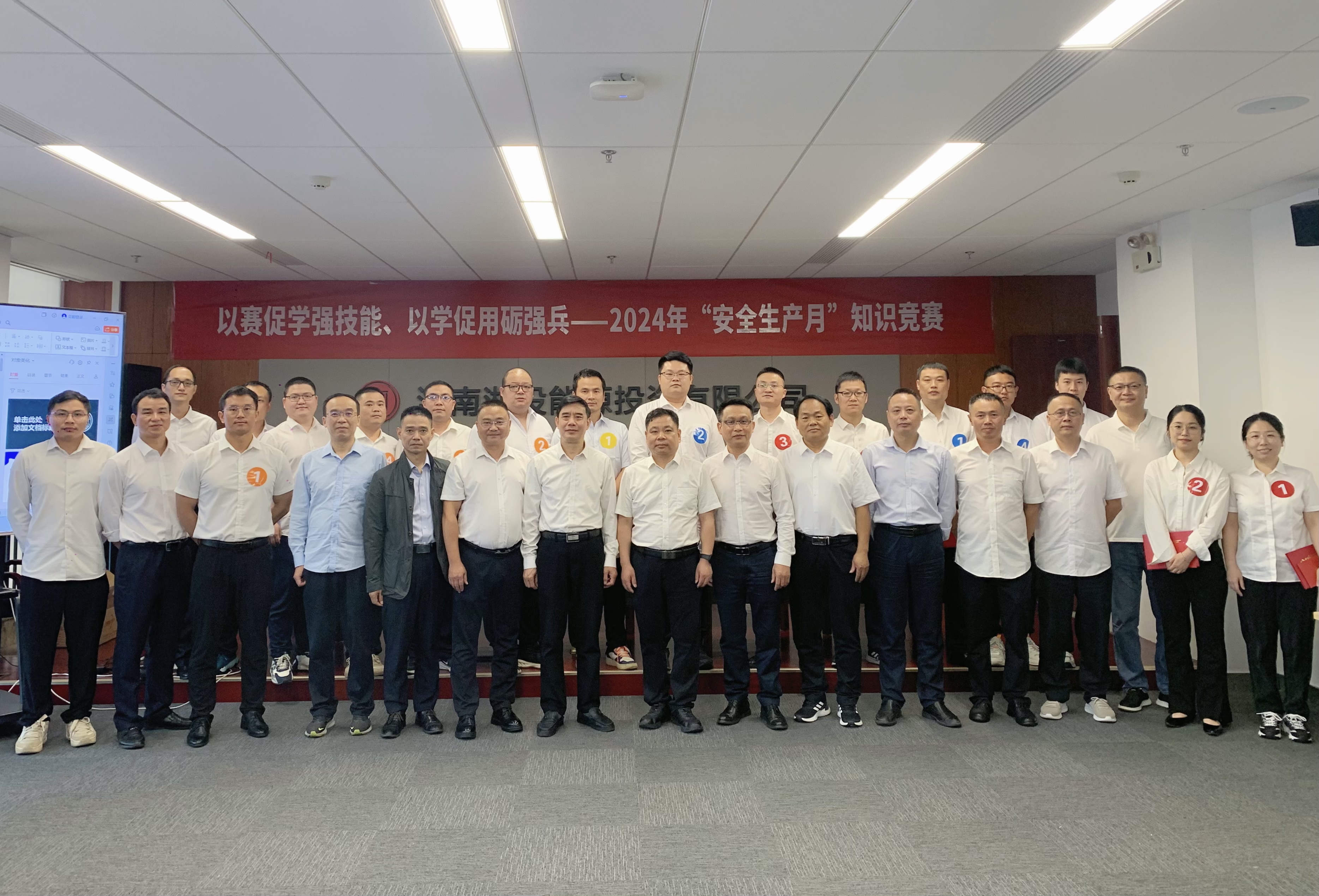 以赛促学强技能、以学促用砺强兵——mk（中国）与湘投能源联合开展“安全生产月”知识竞赛活动