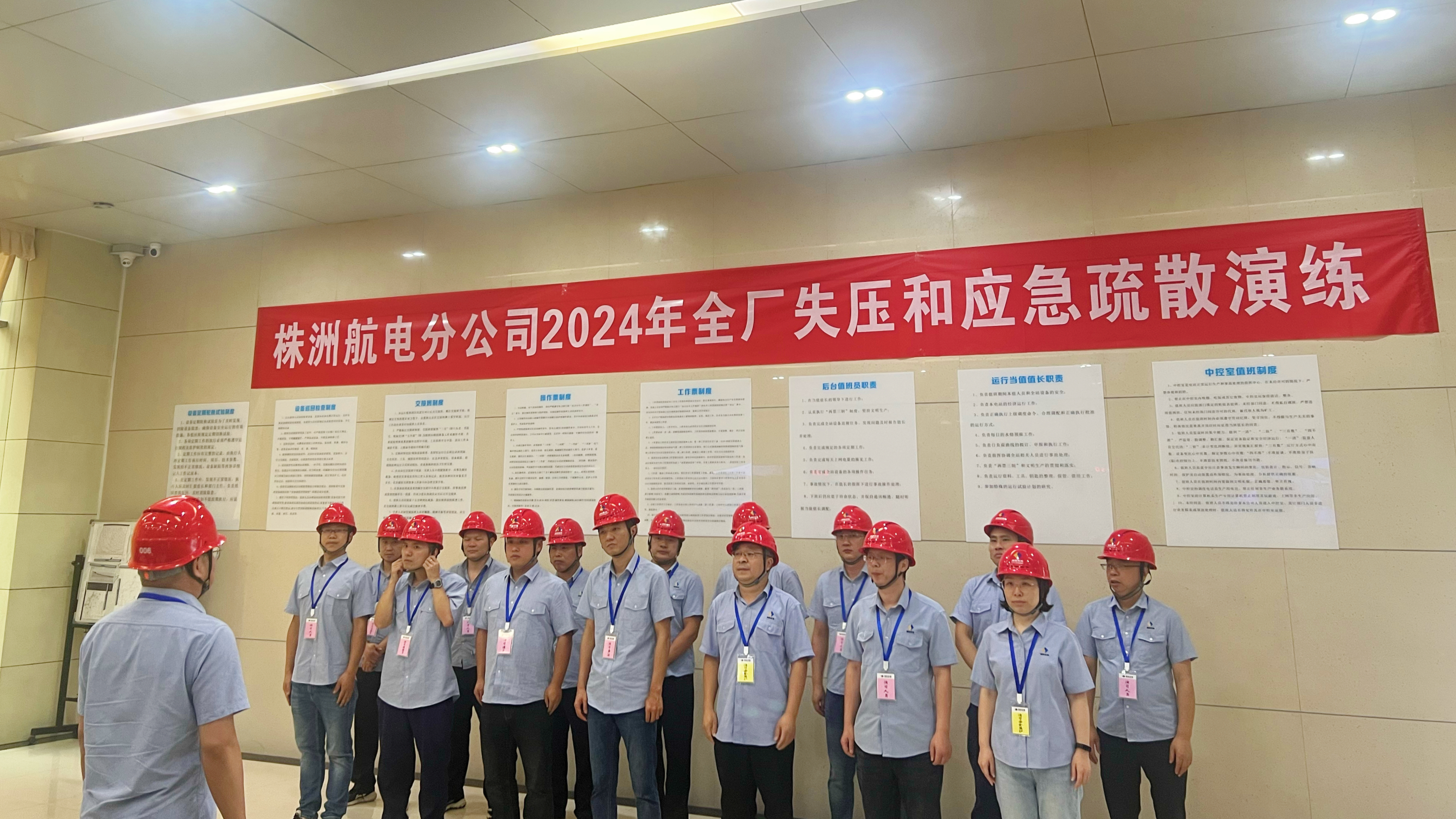 人人绷紧安全弦，一起筑牢生命线——mk（中国）株洲航电分mk扎实开展2024年“安全生产月”系列活动