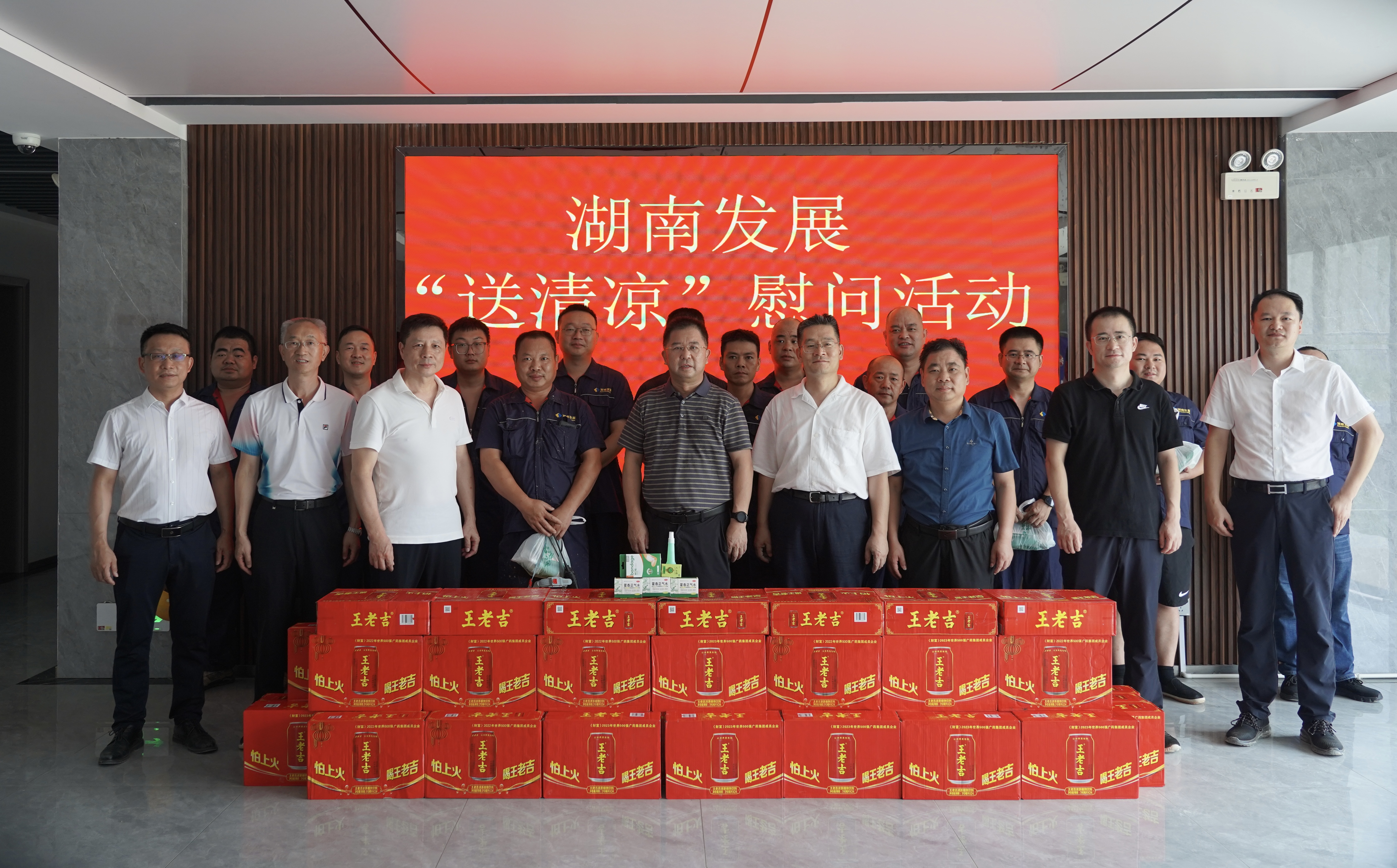 炎炎夏日送清凉 情系一线暖人心——刘志刚带队调研益沅mk并慰问一线员工