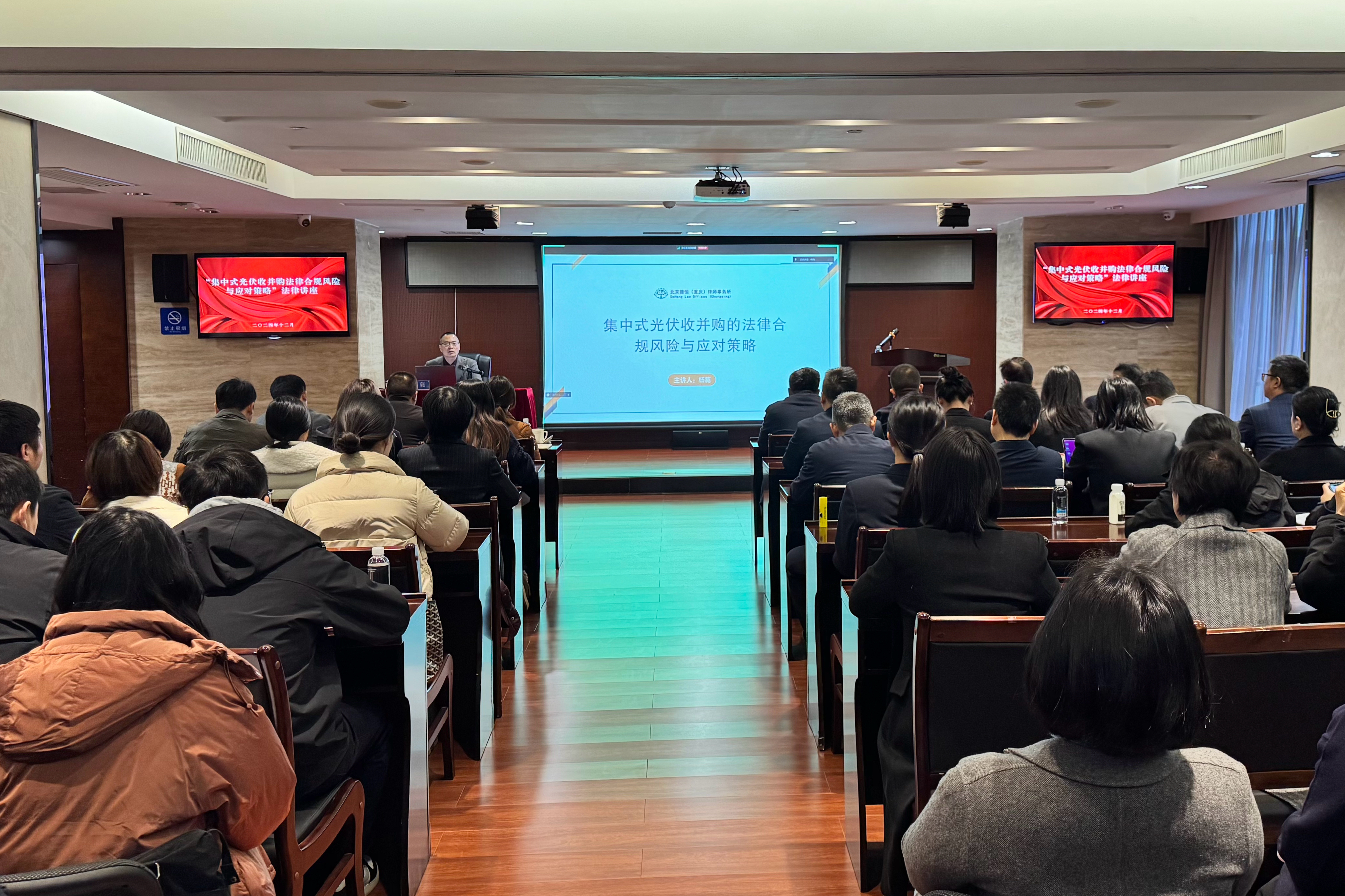 强化合规意识，提升风控能力——mk（中国）举办风险控制专题法律讲座